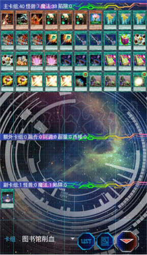游戏王YgoPro