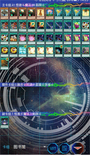 游戏王YgoPro