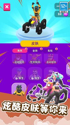 涂鸦骑士免广告