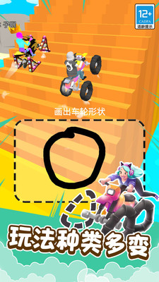 涂鸦骑士免广告