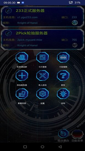 游戏王YgoPro