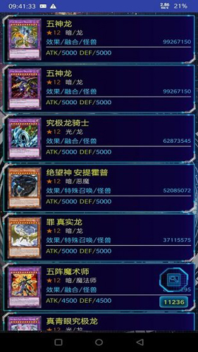 游戏王YgoPro