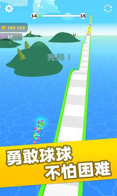 轨迹花样射球