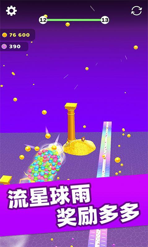 轨迹花样射球