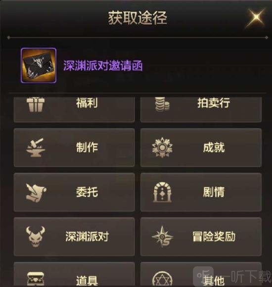 dnf手游深淵精粹在哪看 dnf手游深淵精粹有什么用