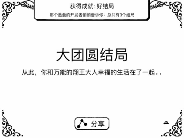 比较简单的大冒险最新版