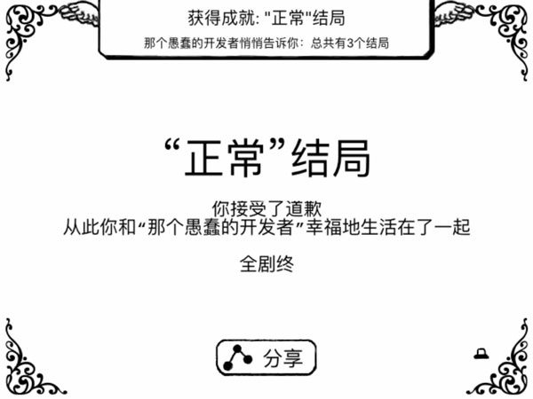 比较简单的大冒险最新版