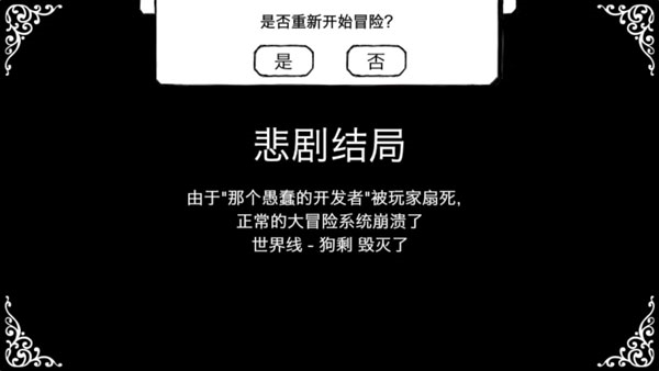 比较简单的大冒险最新版