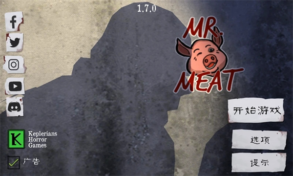 恐怖屠夫肉先生