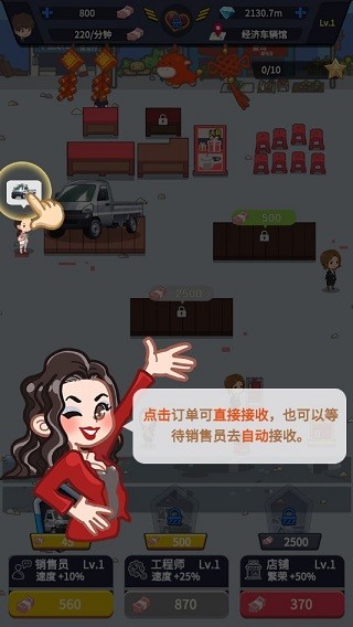 传奇汽车公司最新版
