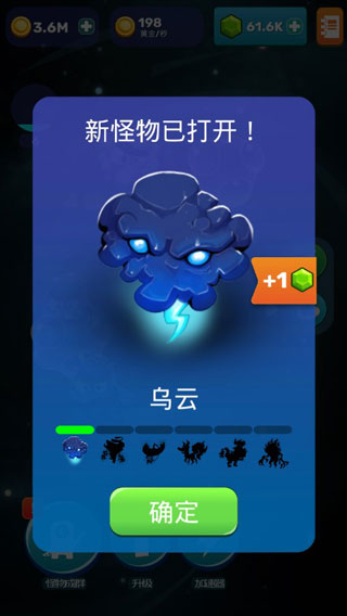 点击怪兽手机版