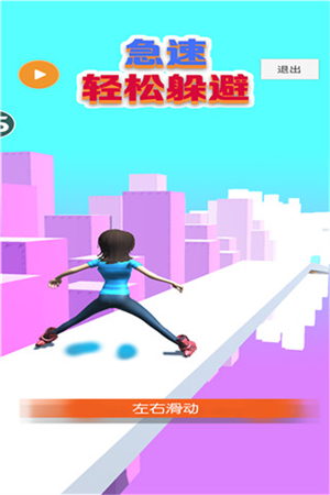 急速轻松躲避无广告