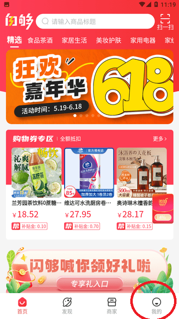 闪够安卓版