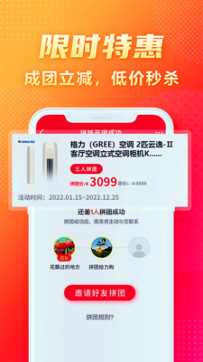 闪够安卓版