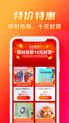 闪够安卓版