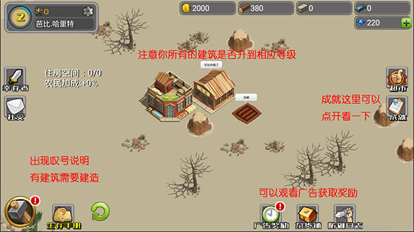 荒野农场免费版