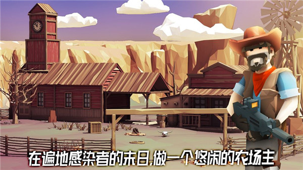 荒野农场免费版