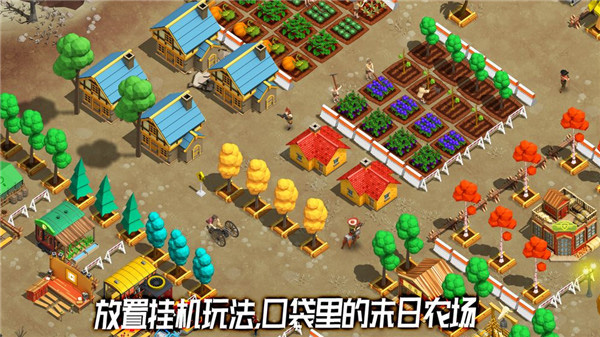 荒野农场免费版