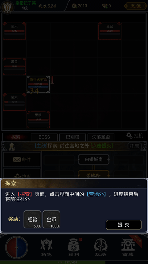 魔剑奇兵0.1折