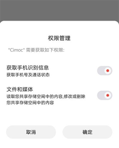 cimoc漫画app