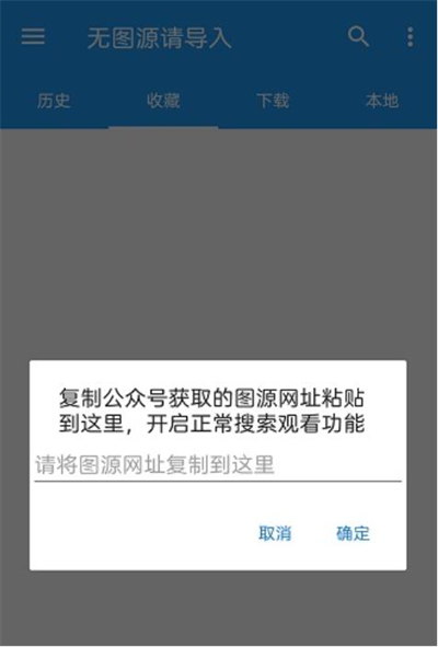cimoc漫画app