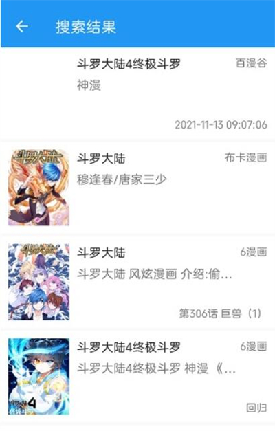 cimoc漫画app