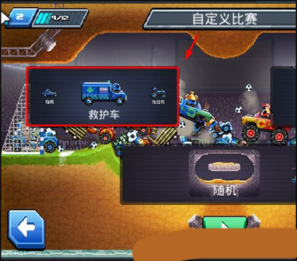 撞头赛车内置mod菜单版