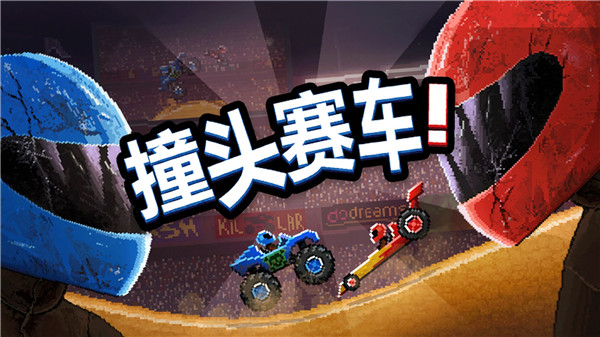 撞头赛车内置mod菜单版