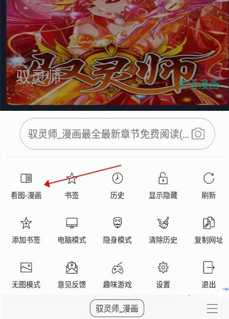 免费漫画阅站1.1.110版