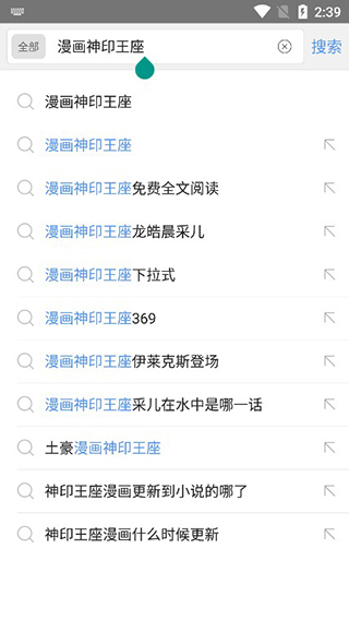 阅站漫画最新版