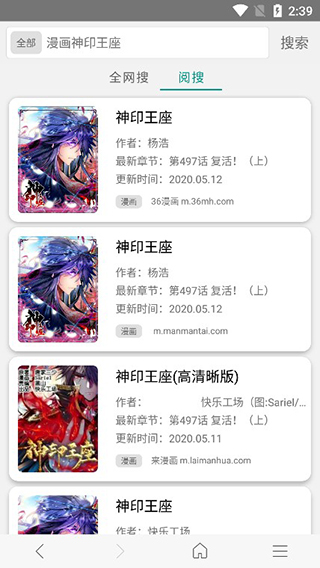阅站漫画最新版