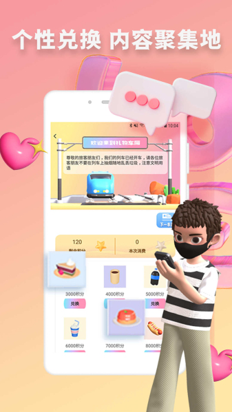 快识app交友软件