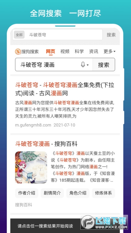 阅站漫画最新版
