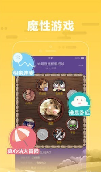 糖糖语音app