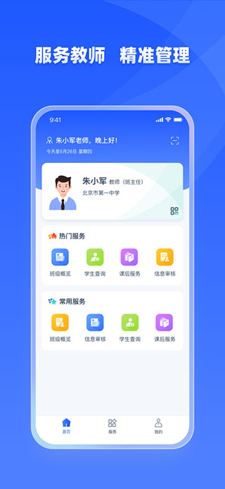 学有优教育安卓版