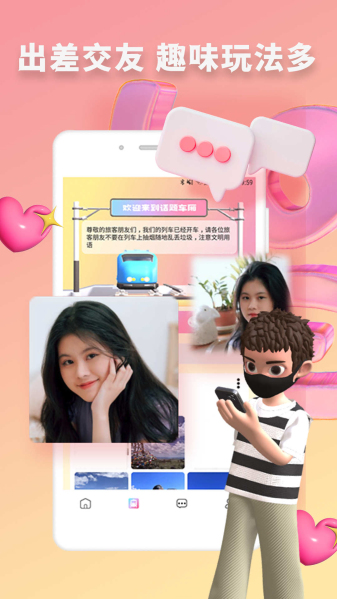 快识最新版