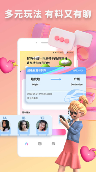 快识最新版