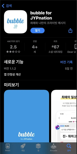 jypbubble