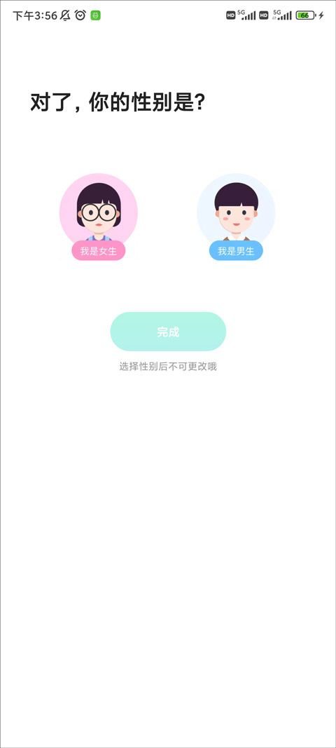 麦池交友app