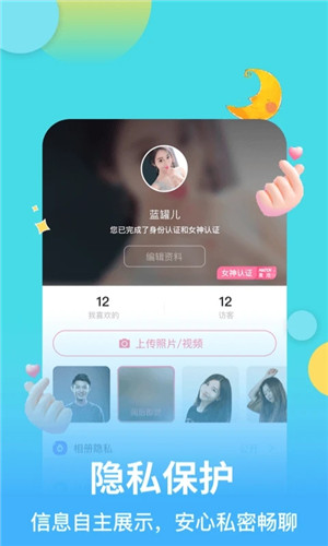 麦池交友app
