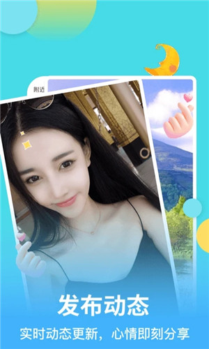 麦池交友app