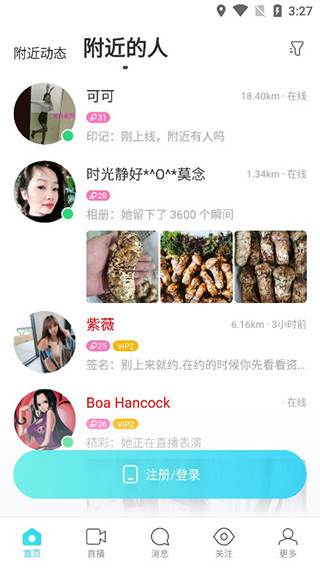 陌陌2024