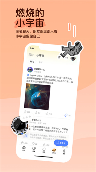 陌陌2024
