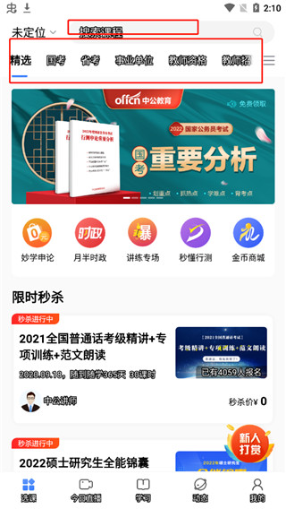 19课堂手机版