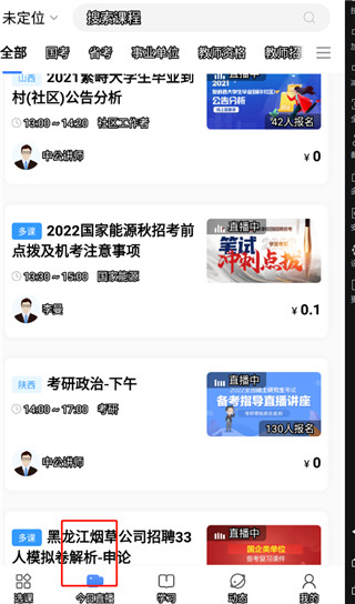 19课堂手机版