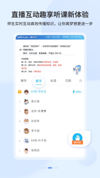 19课堂手机版