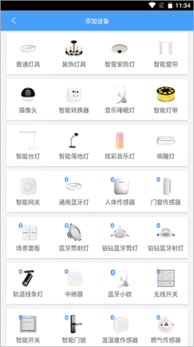 欧普智慧灯光app