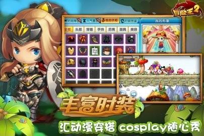 冒险王手游