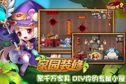 冒险王手游
