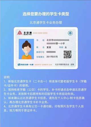 学生云卡手机版